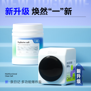 泉日记爆炸盐洗衣去污渍强婴儿家用去黄增白漂白剂白色衣物彩漂粉1000g 泉日记爆炸盐洗衣去污渍强婴儿家用去黄增白漂白剂白色衣物彩漂粉1000g