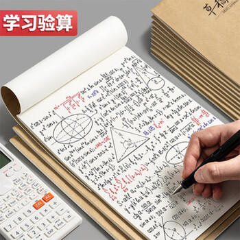 晨光（M&G）文具【热门商品】16K草稿纸 40张草稿本错题本笔记本子 学生考研复习作业本 5本APYKV94P初高中