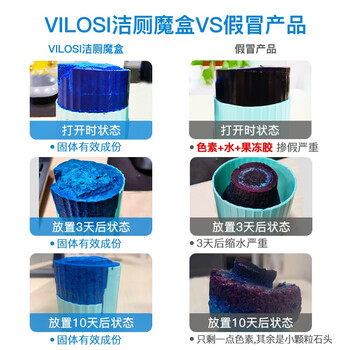 vilosi洁厕魔盒蓝泡泡洁厕宝抑菌去异味洁厕液马桶清洁剂洁厕灵清洁250g vilosi洁厕魔盒蓝泡泡洁厕宝抑菌去异味洁厕液马桶清洁剂洁厕灵清洁250g