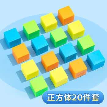 晨光（M&G）文具益智正方体认知套装 小学一年级上下册数学学具教具套装认知正方体