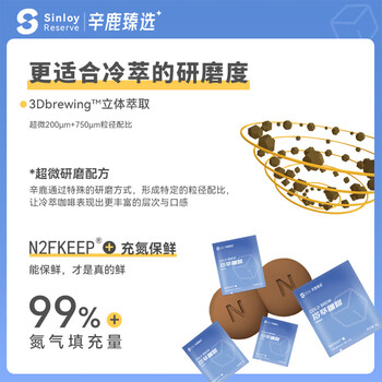 sinloy辛鹿 冷萃咖啡现磨咖啡粉 冷萃袋泡咖啡混合装10g*20杯