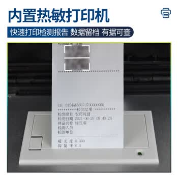 云唐科器高精度农药残留检测仪水果蔬菜茶叶果蔬农残快速检测仪便携12通道