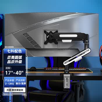 友狮显示器支架支架臂机械臂显示屏支架电脑支架显示器悬臂支架屏幕支架大承重12KG 17-40寸 MA09黑白