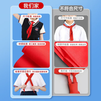 洧宜红领巾小学生初中生国标手系大号通用标准学生红领巾成人适用1条装【1.2米红领巾】纯棉款