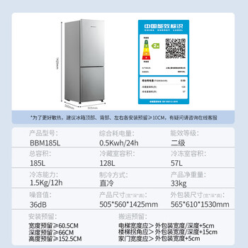 上菱185升双开门冰箱1.5米高左右小型出租房家用两门二门小户型双门宿舍BBM185L