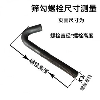 勾头螺栓型号规格- 京东