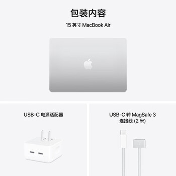 Apple/苹果AI笔记本/2025款MacBookAir15英寸M4(10+10核)32G2T银色电脑Z1H10008U/定制