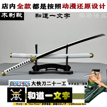木製 和道一文字 鬼哭 2本セット 和道一文字价格报价行情- 京东