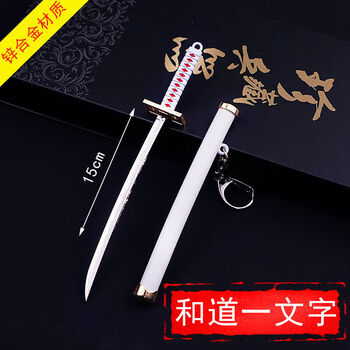 和道一文字刀- 京东