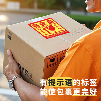 嘉然恒易碎品不干胶标签贴纸轻拿轻放勿压勿摔标识快递搬家小心警示防重压易碎贴纸 小号50张1000贴