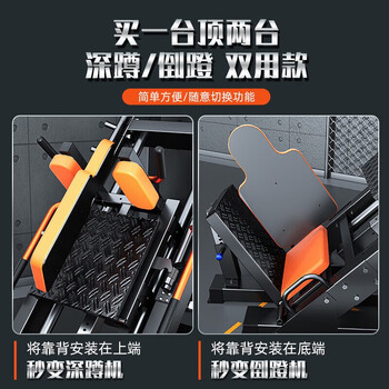 特泽瓦倒蹬机综合训练器45度倒蹬斜蹲一体机家用腿部力量健身器材