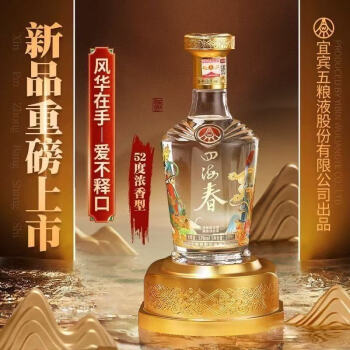A8)2023年中国名酒宜賓五粮液公司四海春52％100ml*5本*2箱濃香型
