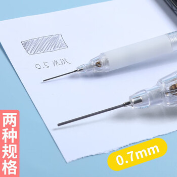 晨光（M&G）本味系列自动铅笔0.7mm按动自动铅笔Y型笔头活动铅笔防断铅笔V-AMPH5606 6支
