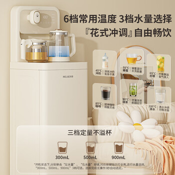 美菱（MeiLing）茶吧机家用多功能一体柜 下置式旗舰新款富锶矿化底部上水智能恒温饮水机MY-DAN7001【手机遥控】