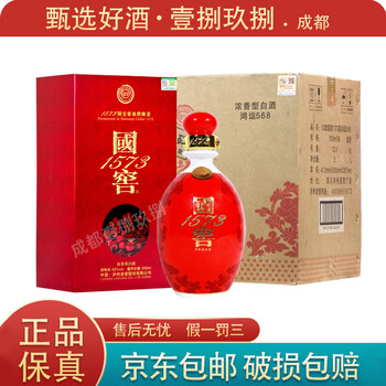 国窖1573 52度500ml价格报价行情- 京东