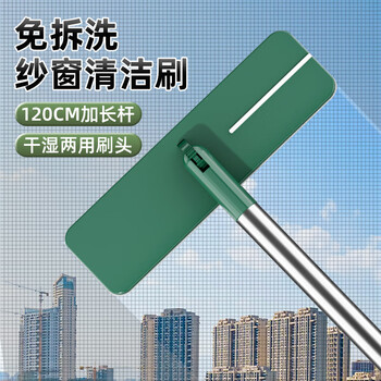 开心妈妈纱窗刷125厘米加长款清洗神器家用窗户工具免拆洗金刚网干湿两用 开心妈妈纱窗刷125厘米加长款清洗神器家用窗户工具免拆洗金刚网干湿两用