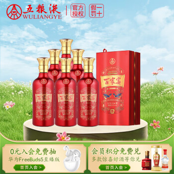 百家宴白酒型号规格- 京东