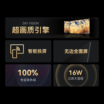 酷开 创维 P31 43英寸电视 全高清 超薄 金属全面屏 智能平板游戏液晶电视机43P31 酷开 创维 P31 43英寸电视 全高清 超薄 金属全面屏 智能平板游戏液晶电视机43P31