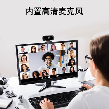 吉选C306电脑摄像头1080P高清麦克风视频通话会议考研复试网课笔记本台式一体直播家用教学USB外置外接 吉选C306电脑摄像头1080P高清麦克风视频通话会议考研复试网课笔记本台式一体直播家用教学USB外置外接
