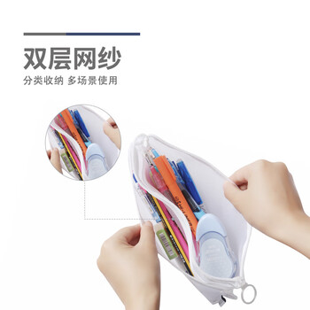 晨光（M&G）0金属透明双层网纱款笔袋考试专用铅笔袋学生文具袋大容量高颜值V-APB932MF 1个装