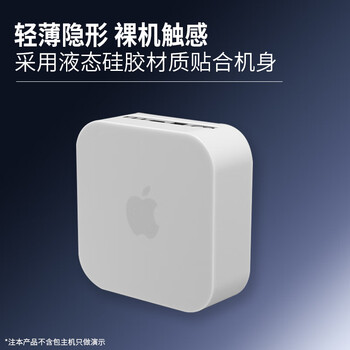 索厉适用苹果 mac mini m4苹果保护套苹果apple m4pro软硅胶保护壳迷你电脑主机半透明白色/20653