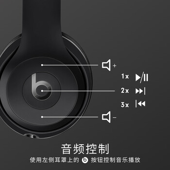 beats Solo3 Wireless 头戴式 蓝牙无线耳机 手机耳机 游戏耳机 黑色