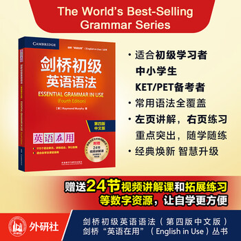 剑桥英语语法- 京东