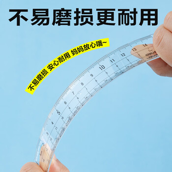 得力（deli）15cm高透系列高考祝福礼物中考学生直尺三角尺量角器绘图组合套尺4件套开学必备文具