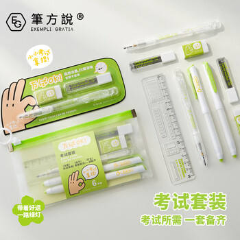 三年二班【快至当日达】考试文具套装万试ok中考高考用品考试专用透明文具必备2b涂卡铅笔可带入考场 6件套