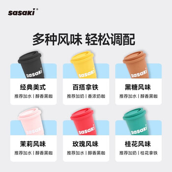 SASAKI桂花玫瑰茉莉3种口味30颗 速溶冻干咖啡粉0蔗糖0脂添加