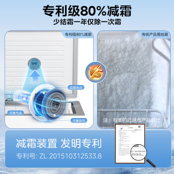 美的(Midea)天成冰柜 家用小冰柜 100升零下40度速冻超低温冷柜减霜80%小型一级能效冷藏冷冻BD/BC-102EMR 美的(Midea)天成冰柜 家用小冰柜 100升零下40度速冻超低温冷柜减霜80%小型一级能效冷藏冷冻BD/BC-102EMR