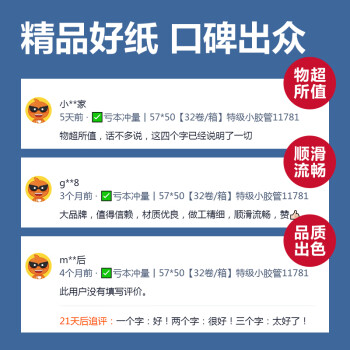 得力（deli）80*60型22.6米*50卷 白令海热敏收银纸 京东外卖餐饮后厨小票纸 11753【适配80mm机器 801P等】