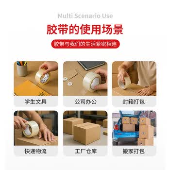 永冠透明胶带封箱封口快递打包宽胶带货物工厂仓库搬家48mm*100y（91.4m）*45um*6卷