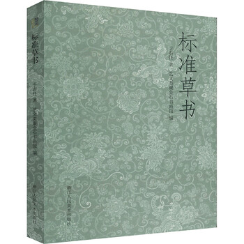 金石家書畫集 二玄社1976 金石家書画集 | 一誠堂書店