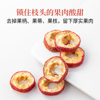 方家铺子山楂干120g 精选中段无核山楂片干制焦山楂酸梅汤原材料
