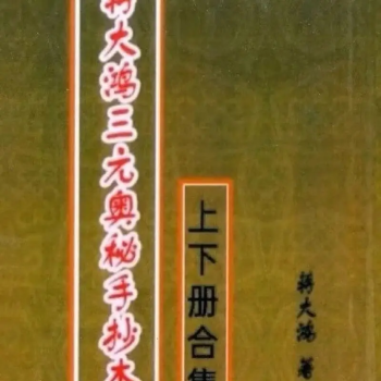 地理辨正疏- 京东