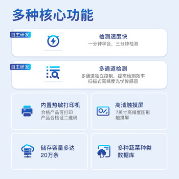 云唐科器高精度农药残留检测仪食品安全快检仪综合果蔬农残快速检测仪12通道 综合农药残留检测仪 云唐科器高精度农药残留检测仪食品安全快检仪综合果蔬农残快速检测仪12通道 综合农药残留检测仪