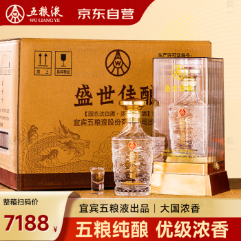 楽天市場】五粮液 五糧液 500ml 52度 正規品 Wu Liang YE