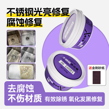 新茵不锈钢多功能清洁膏草酸腐蚀发黑洁厕灵陶瓷厨房锅底黑垢清洁剂