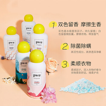 朴物大美PWU洗衣留香珠夏露玫瑰150g 180天持久留香除螨柔顺家用护衣凝珠