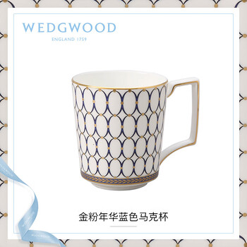 Wedgwood威基伍德金粉年华蓝色骨瓷马克杯 椭圆形浮雕月桂叶纹陶瓷杯300ml
