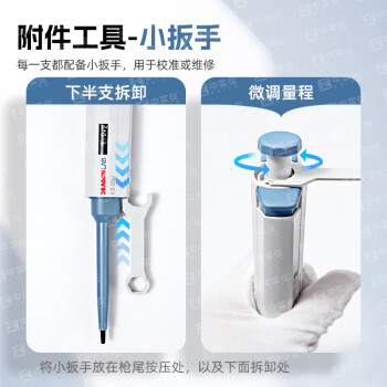 大龙DLAB TopPette手动单道可调式移液器 下半支可消毒 取液分液取样加样枪 20-200ul