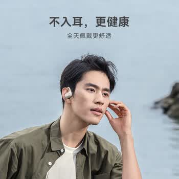 科大讯飞iFLYBUDS Air 无线蓝牙耳机 开放式办公耳机 骨传导升级气传导运动耳机 曜石黑