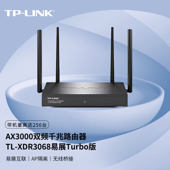 普联（TP-LINK）5G双频千兆无线wifi穿墙金属壳体路由器 AX3000无线企业家用商用高速路由  TL-XDR3068易展Turbo版