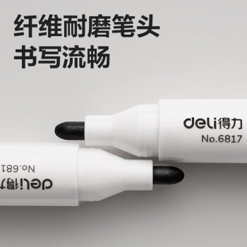 得力(deli) 白板笔套装 可擦易擦书写顺滑 办公文具会议教学 7黑2蓝1红混色 10支/盒 33176
