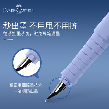辉柏嘉(Faber-castell)【开学季】德国顺感钢笔礼盒 正姿练字 生日礼物 儿童学生钢笔商务办公签字笔 送同学 经典黑F 辉柏嘉(Faber-castell)【开学季】德国顺感钢笔礼盒 正姿练字 生日礼物 儿童学生钢笔商务办公签字笔 送同学 经典黑F