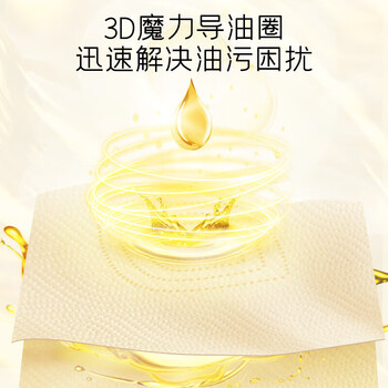 斑布（BABO）纸巾清洁懒人抹布80抽2卷*5 BYFJ80B2
