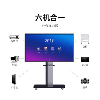 皓丽教学一体机支持安卓Windows系统切换4K投影书写投屏电子白板55/65M3 55英寸55M3双系统配投屏器