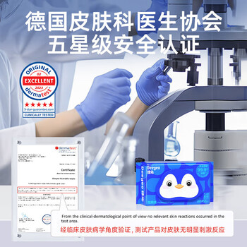 德佑【湿厕纸 可冲散 卫生】企鹅A版80片*5包 囤货优惠+去污湿巾单片