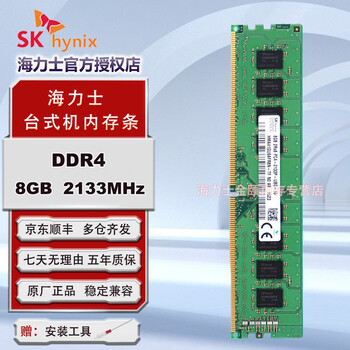 4gb ddr4 2133 - 京东